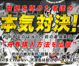 ボートマスターズ